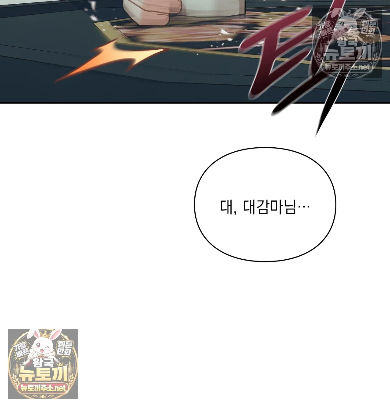 Slave Diary Raw Page 13 - MangaHe