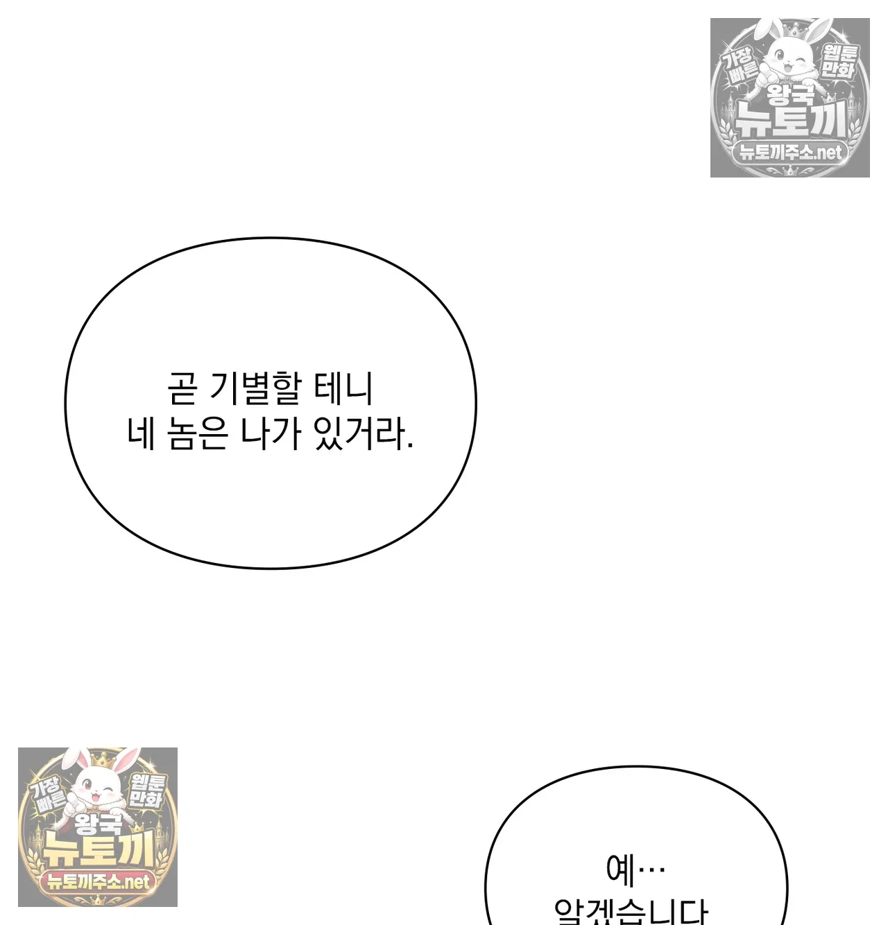 Slave Diary Raw Page 14 - MangaHe