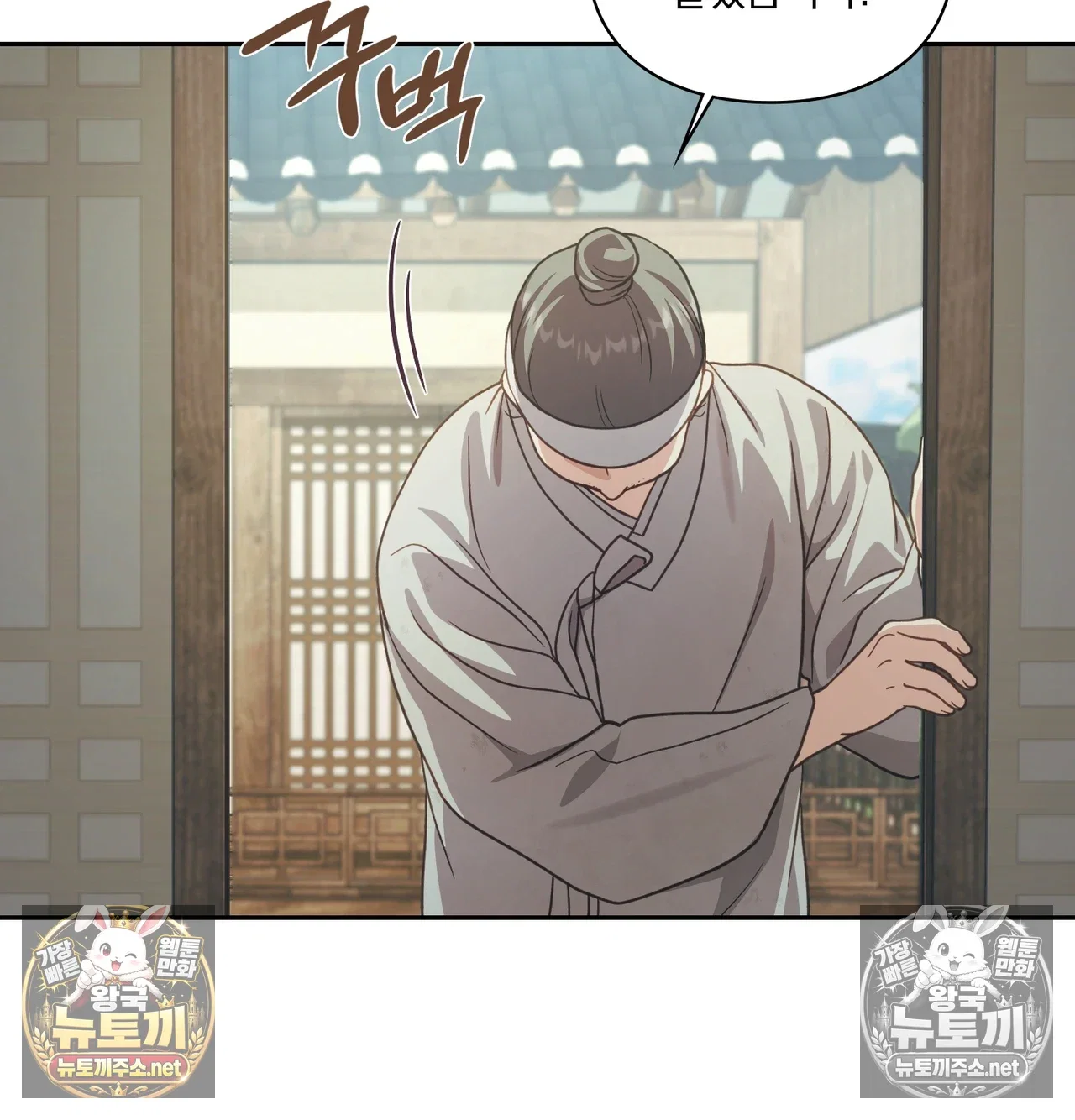 Slave Diary Raw Page 15 - MangaHe