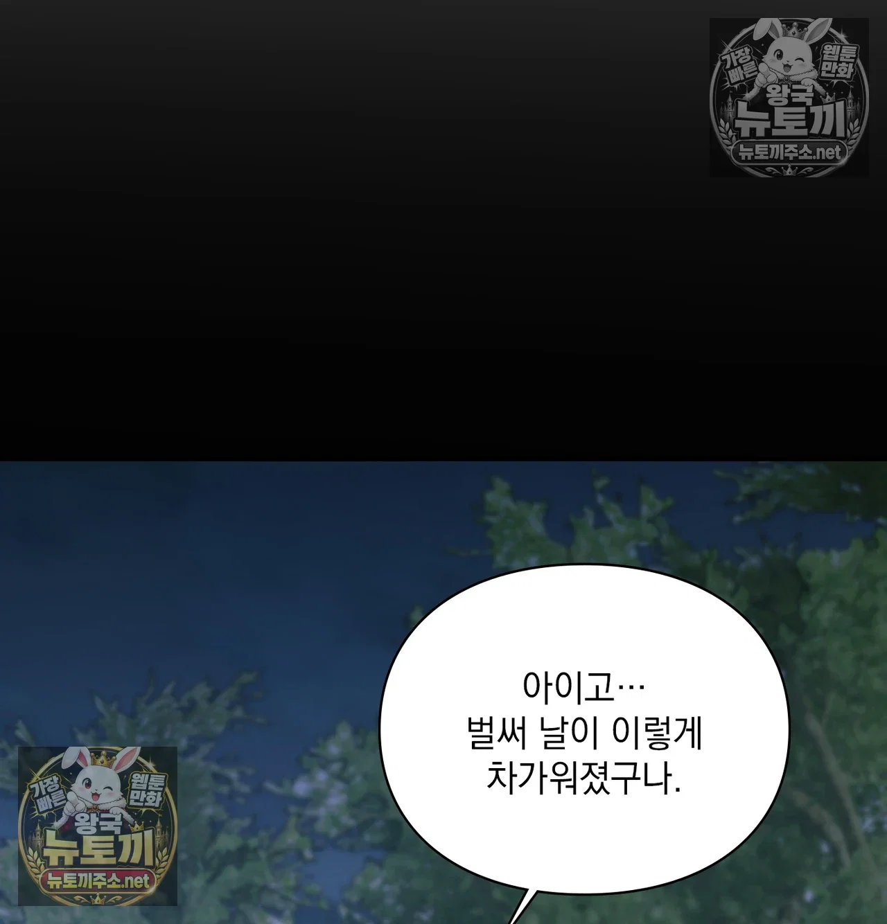 Slave Diary Raw Page 19 - MangaHe