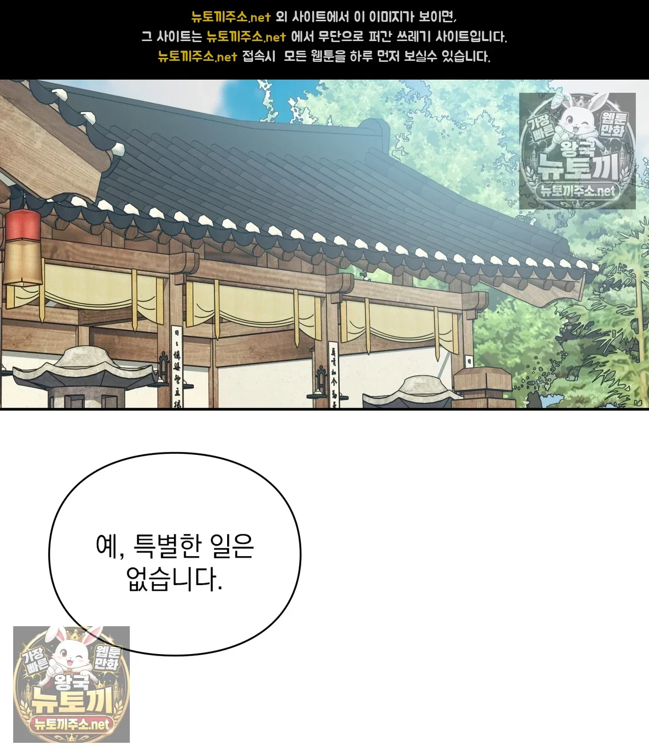 Slave Diary Raw Page 3 - MangaHe