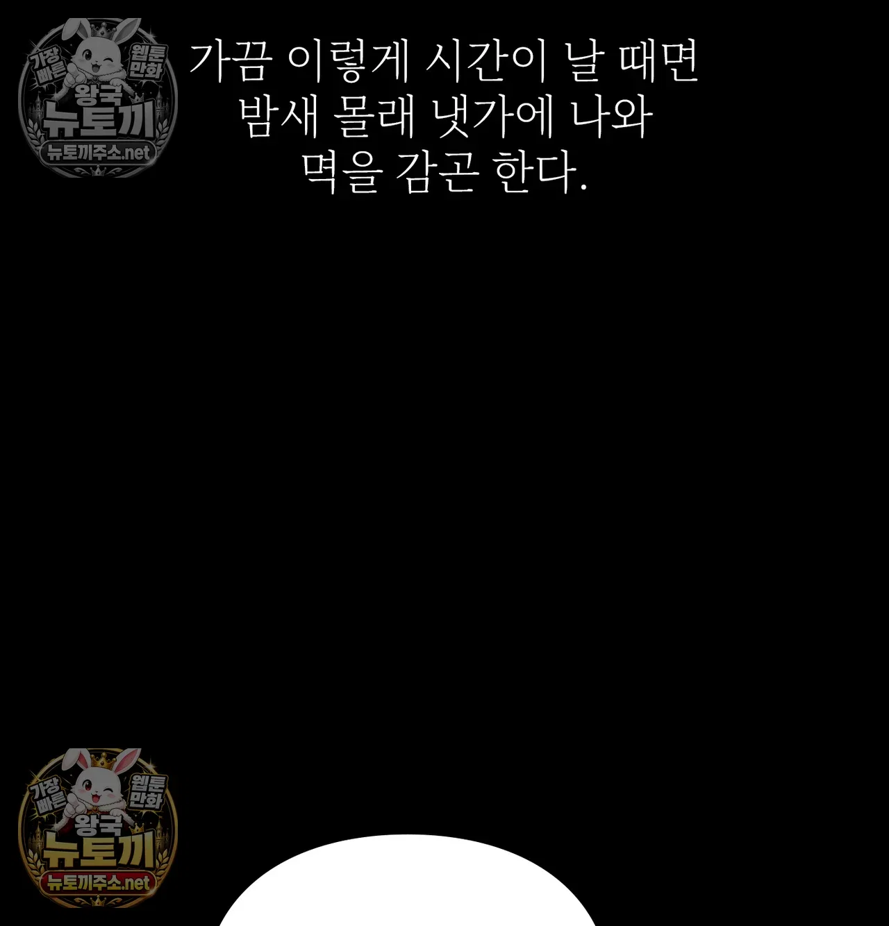 Slave Diary Raw Page 21 - MangaHe