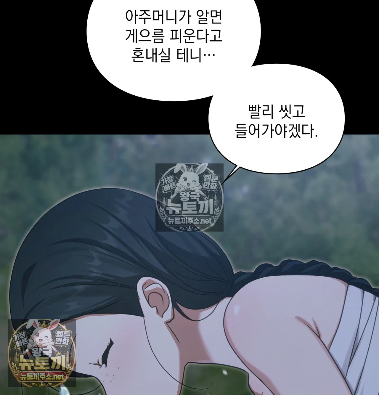 Slave Diary Raw Page 22 - MangaHe