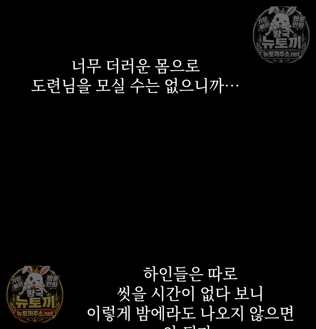 Slave Diary Raw Page 24 - MangaHe