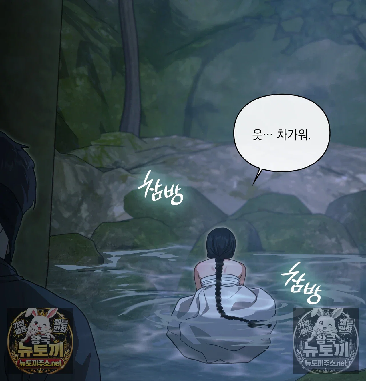 Slave Diary Raw Page 26 - MangaHe