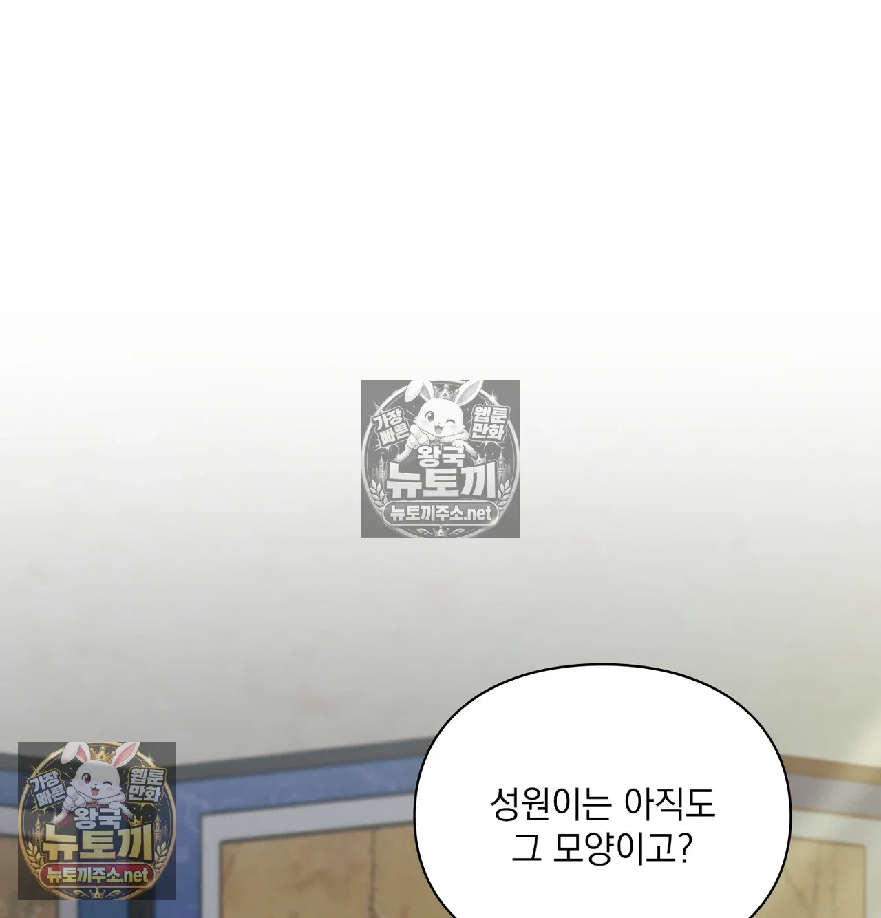 Slave Diary Raw Page 4 - MangaHe