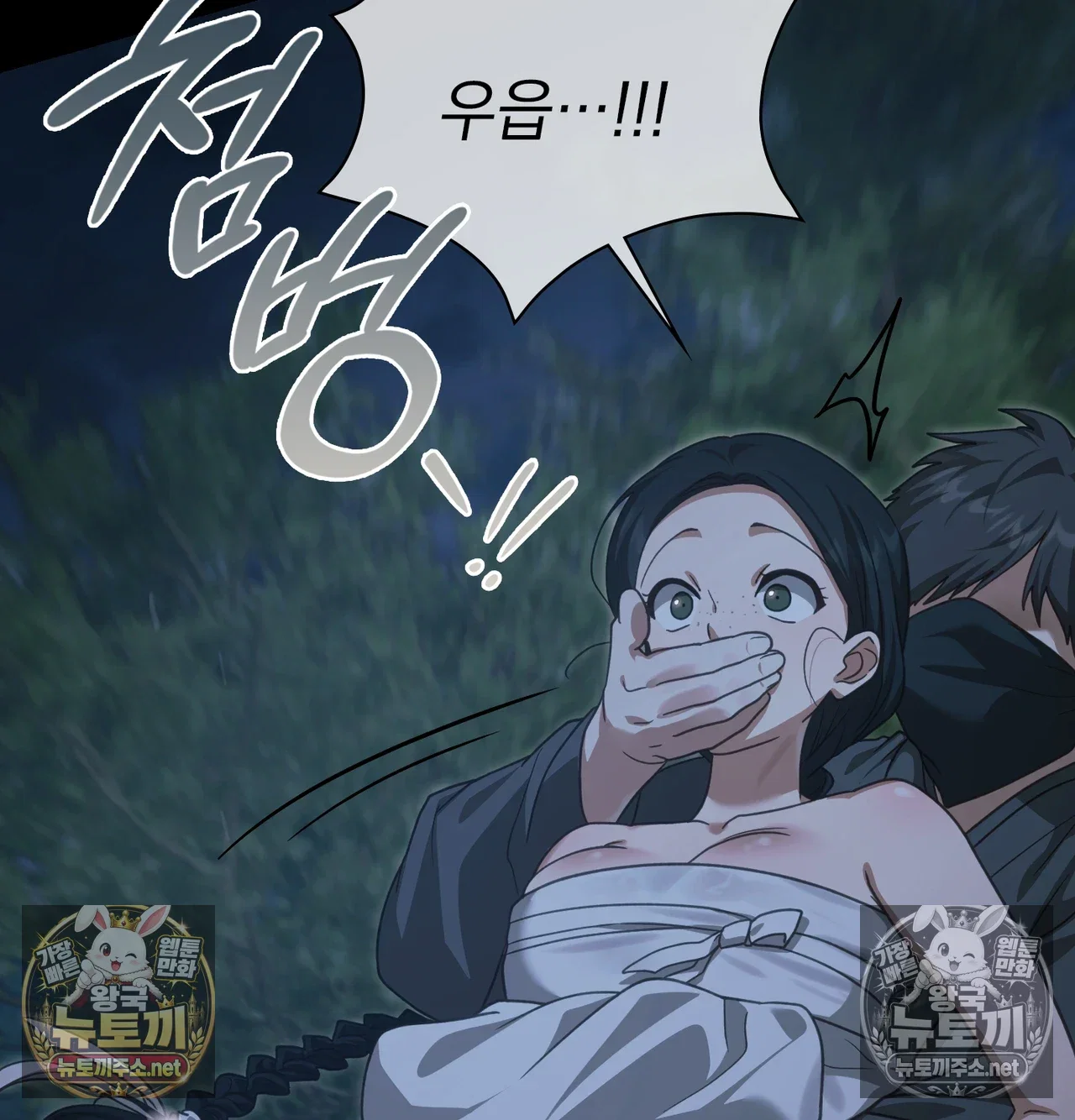 Slave Diary Raw Page 32 - MangaHe