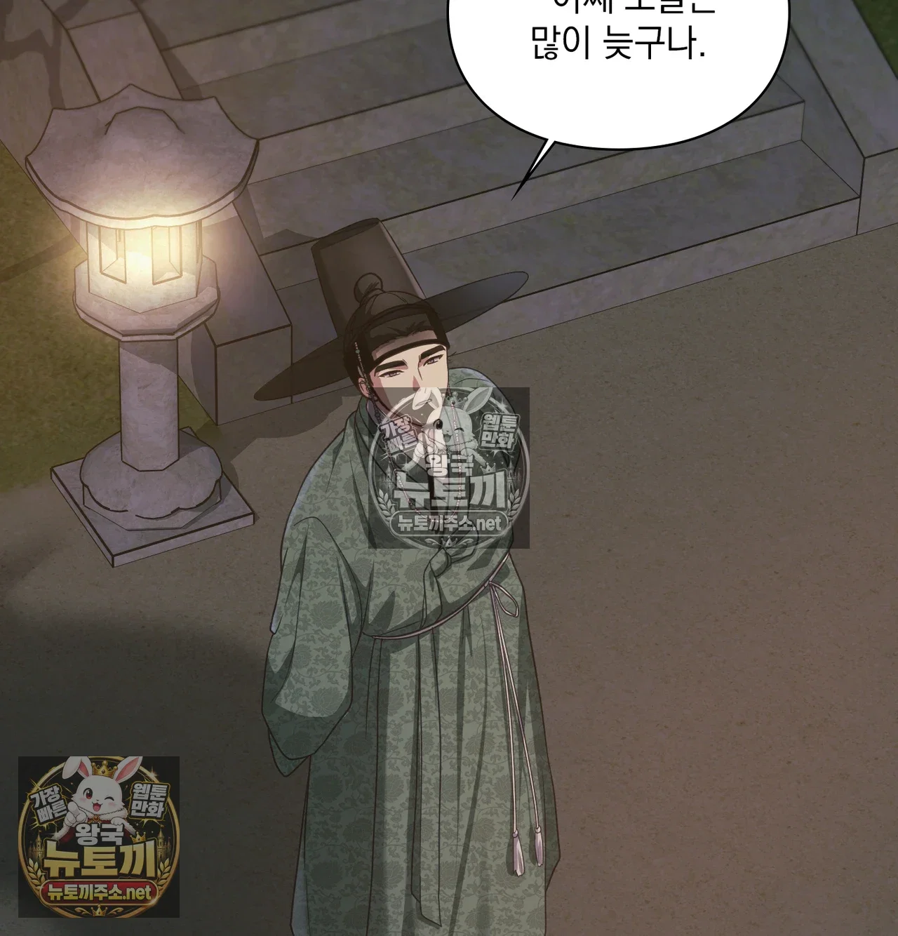 Slave Diary Raw Page 42 - MangaHe