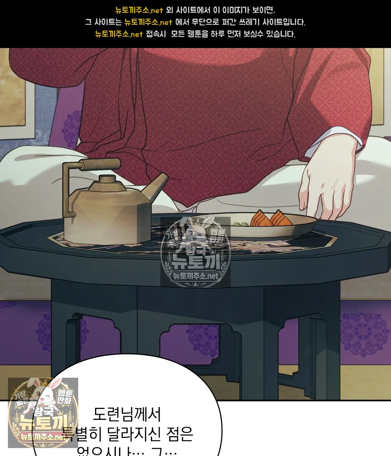 Slave Diary Raw Page 6 - MangaHe