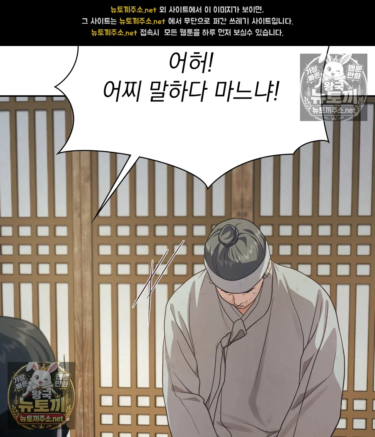 Slave Diary Raw Page 8 - MangaHe