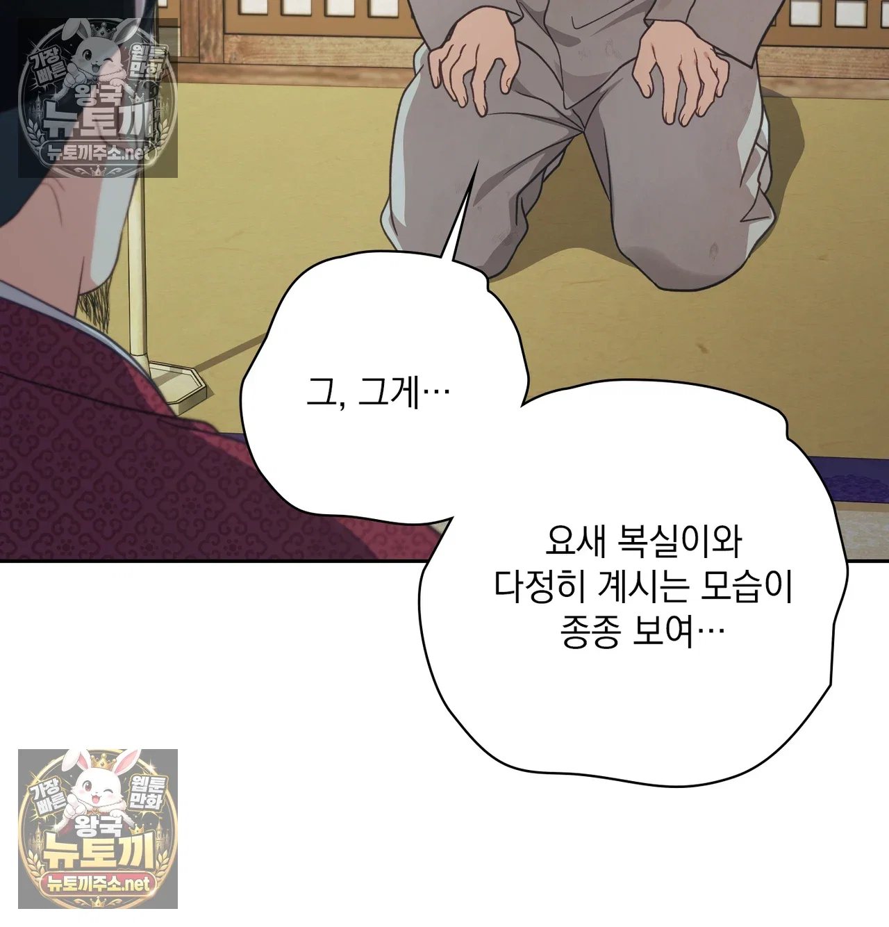 Slave Diary Raw Page 9 - MangaHe