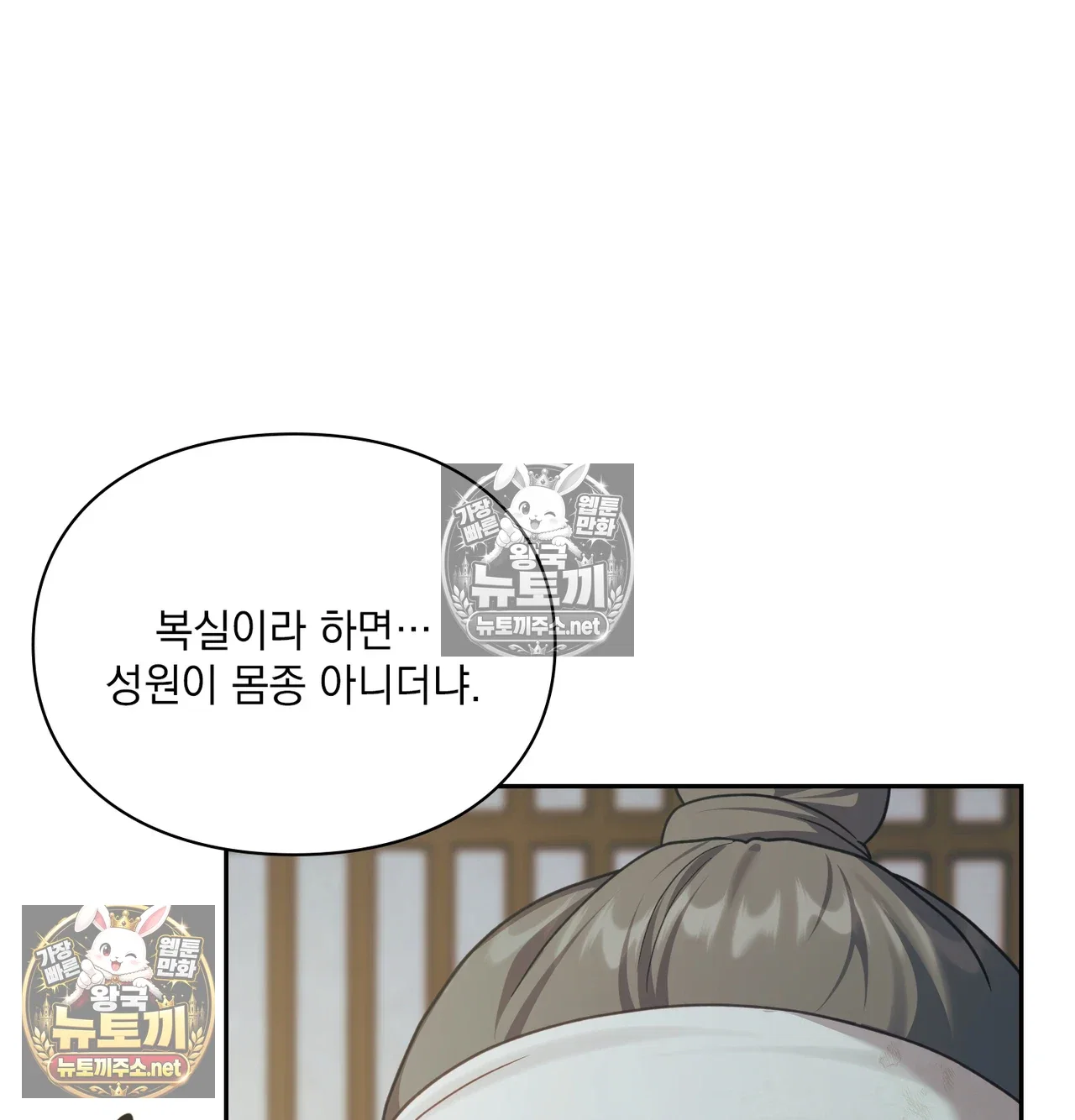 Slave Diary Raw Page 10 - MangaHe