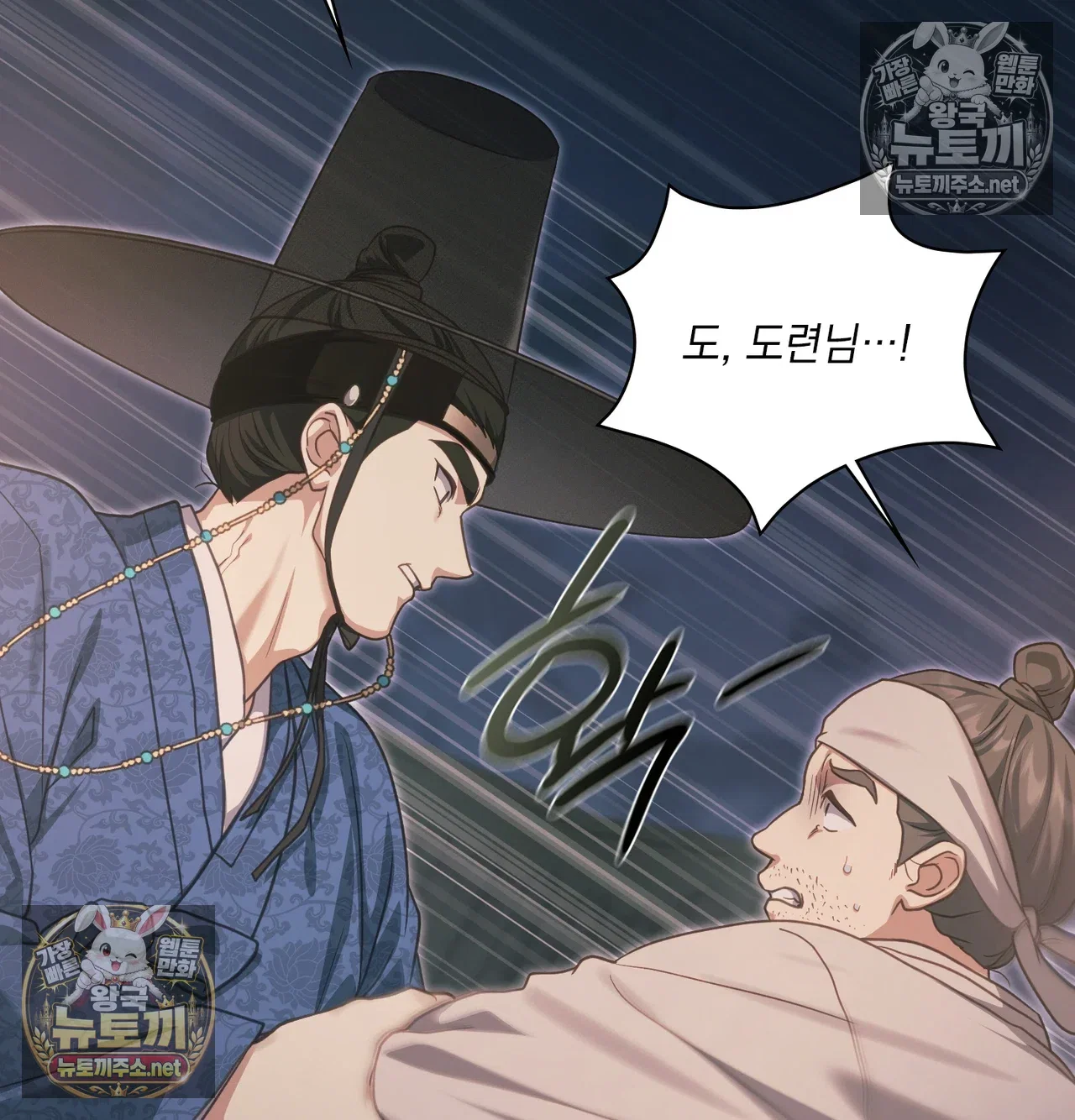 Slave Diary Raw Page 20 - MangaHe