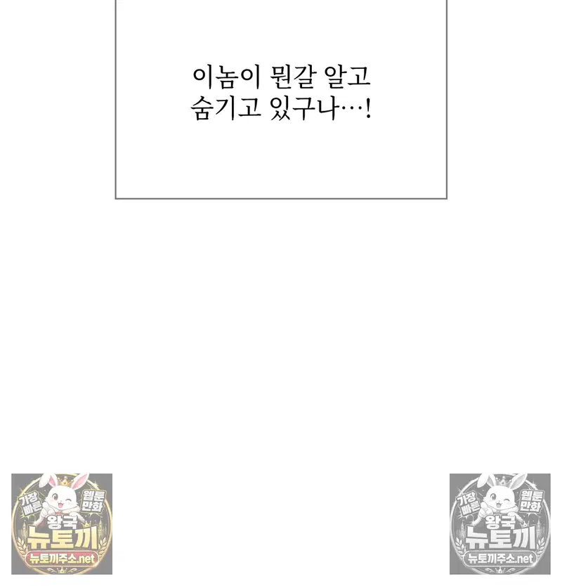 Slave Diary Raw Page 23 - MangaHe