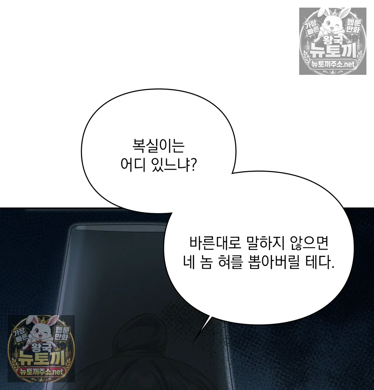 Slave Diary Raw Page 24 - MangaHe