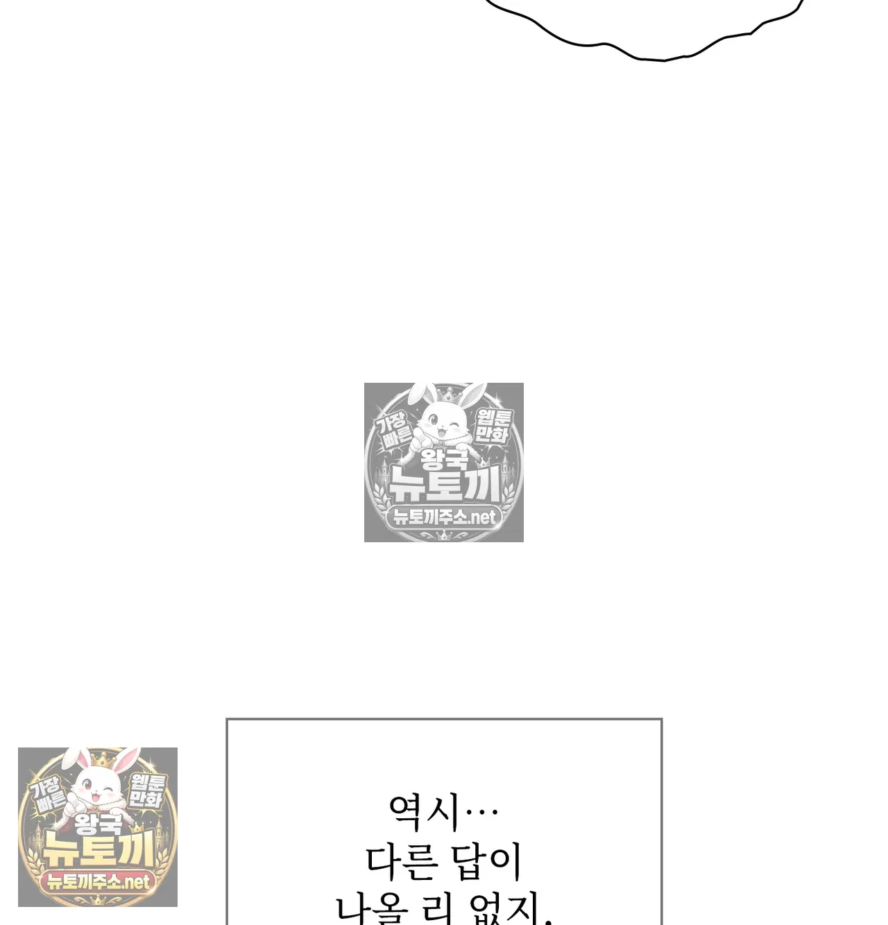 Slave Diary Raw Page 29 - MangaHe