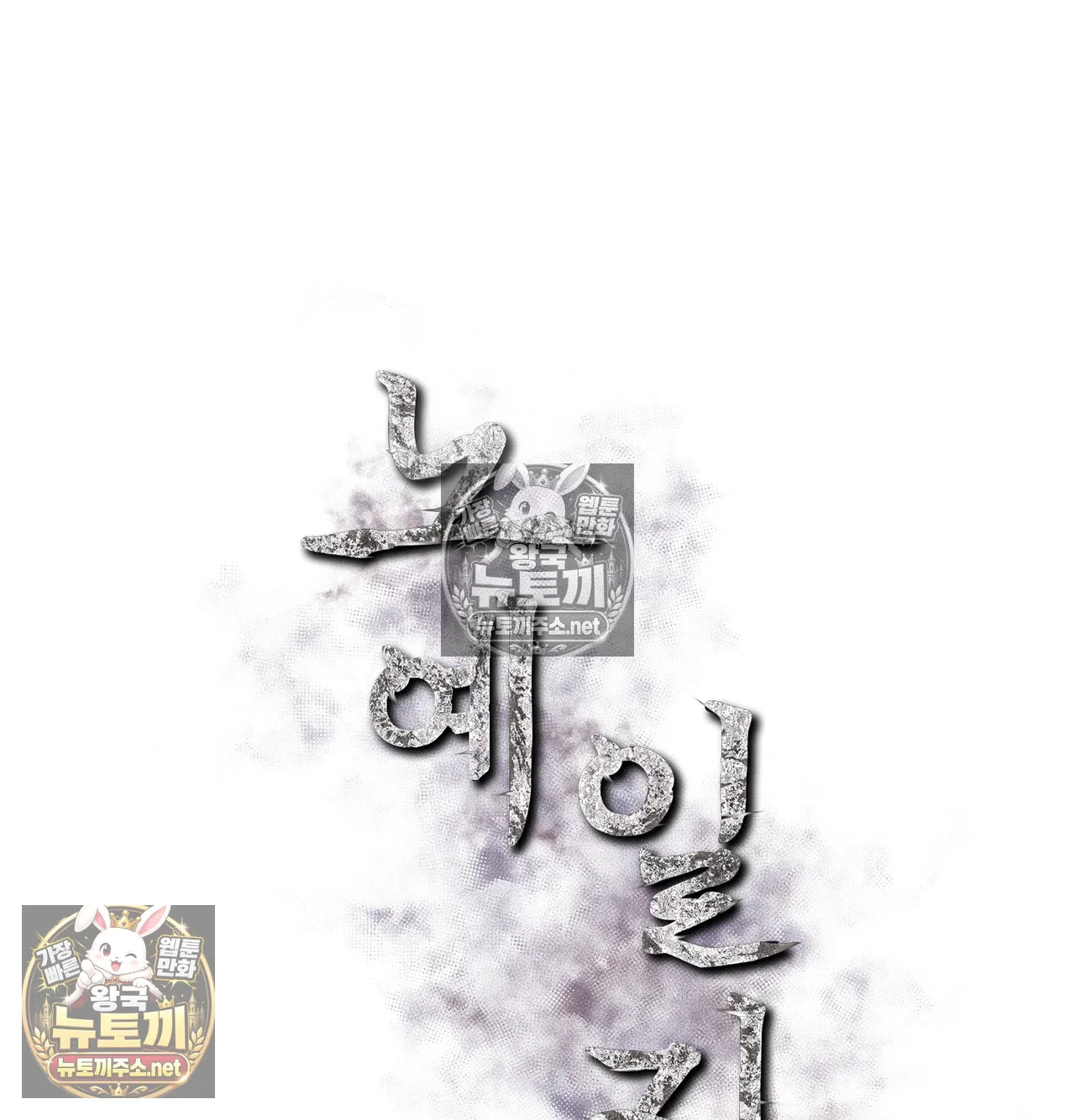 Slave Diary Raw Page 33 - MangaHe