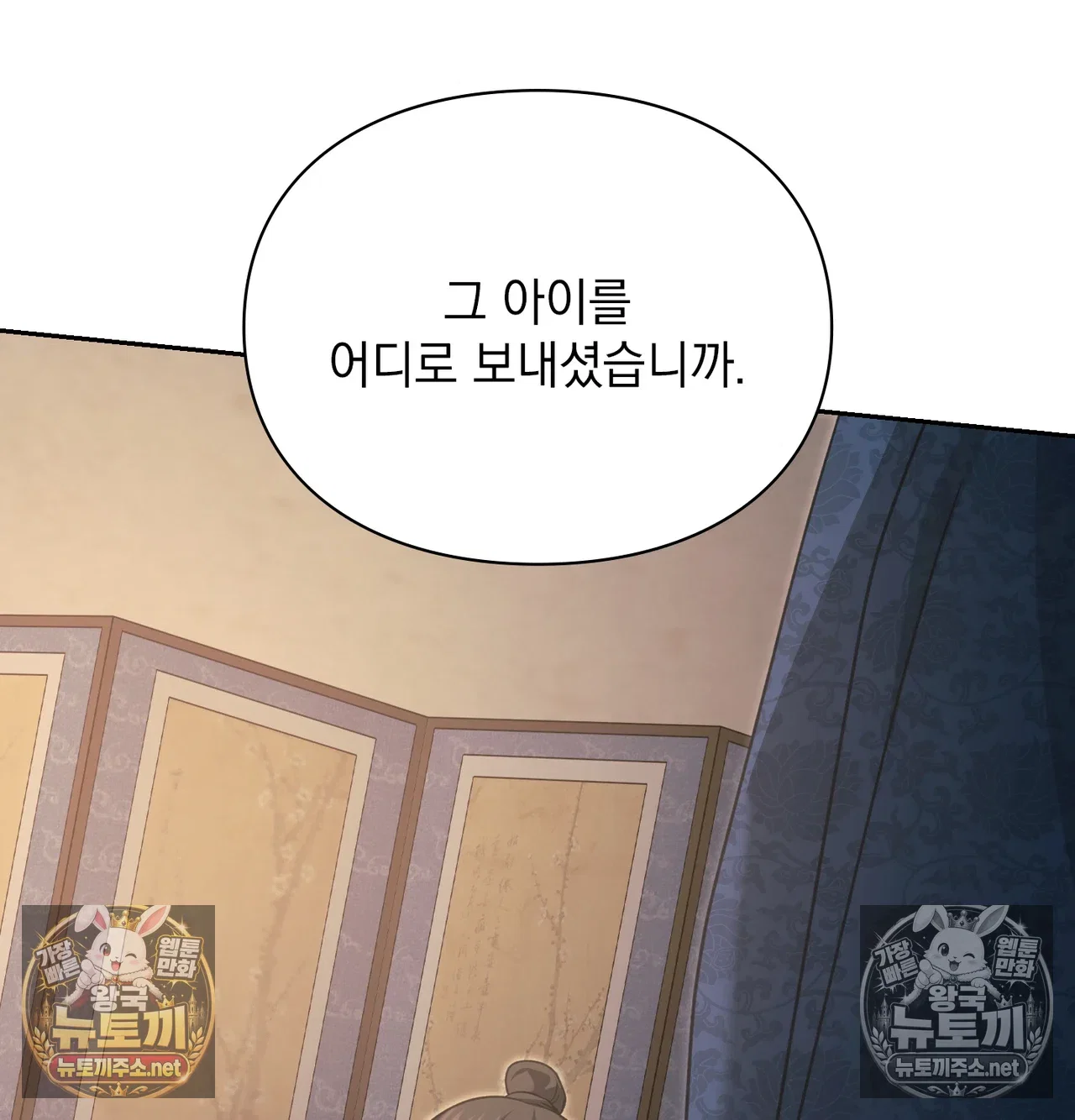 Slave Diary Raw Page 35 - MangaHe