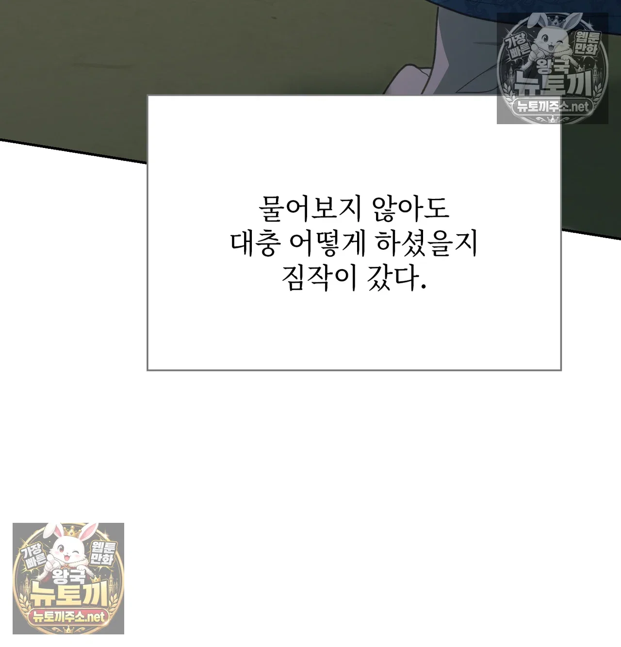 Slave Diary Raw Page 37 - MangaHe