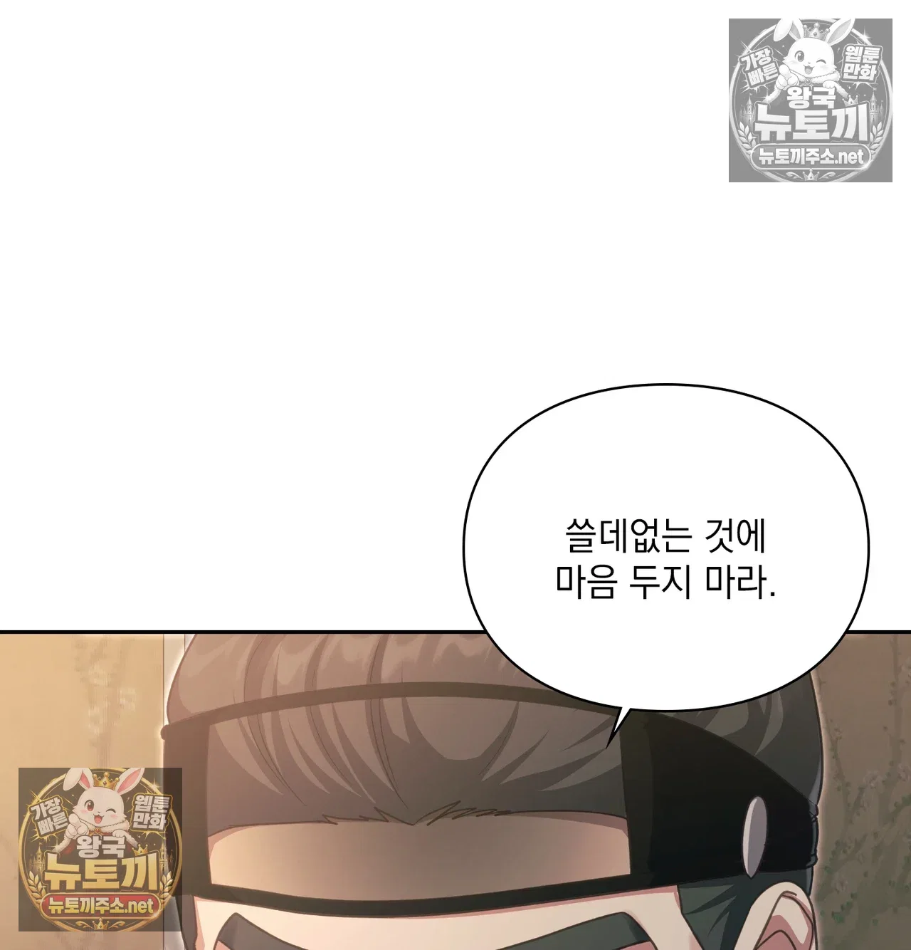 Slave Diary Raw Page 39 - MangaHe