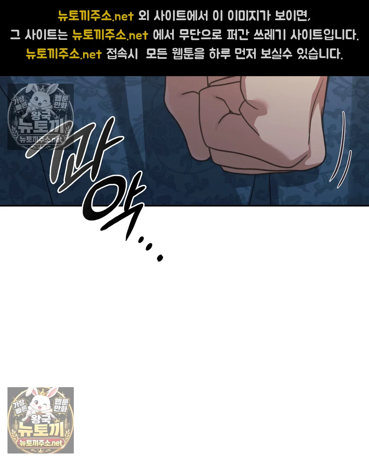 Slave Diary Raw Page 43 - MangaHe