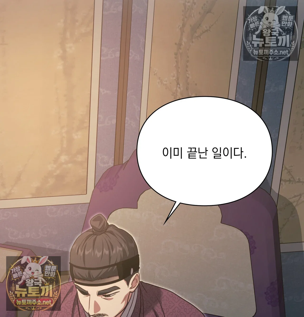 Slave Diary Raw Page 45 - MangaHe