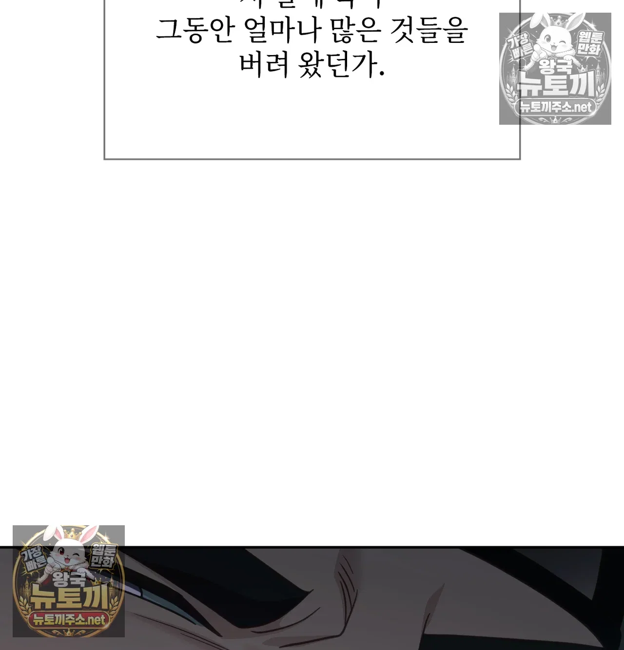 Slave Diary Raw Page 48 - MangaHe