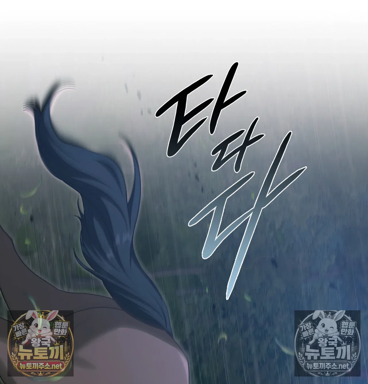 Slave Diary Raw Page 52 - MangaHe