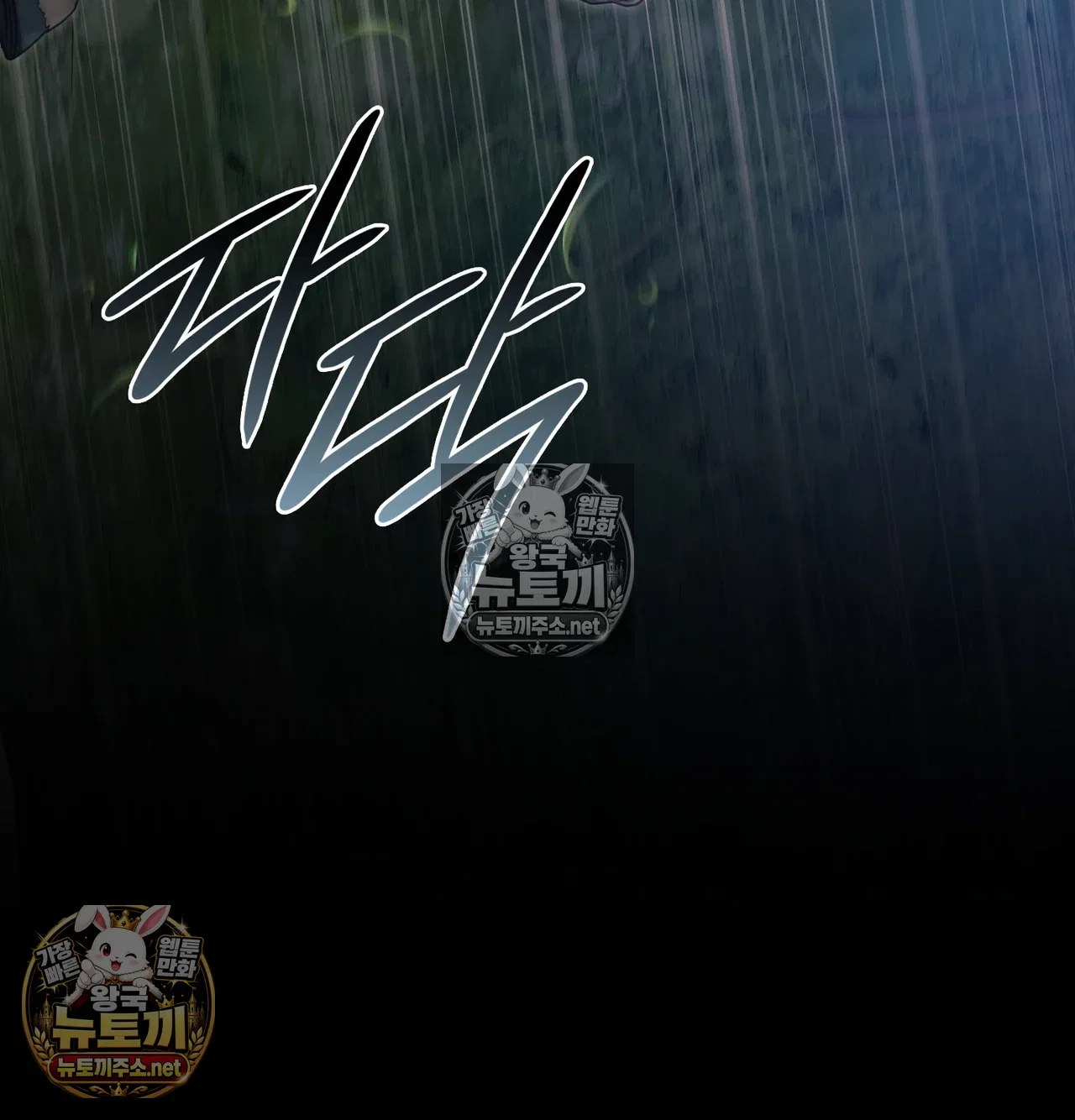 Slave Diary Raw Page 54 - MangaHe