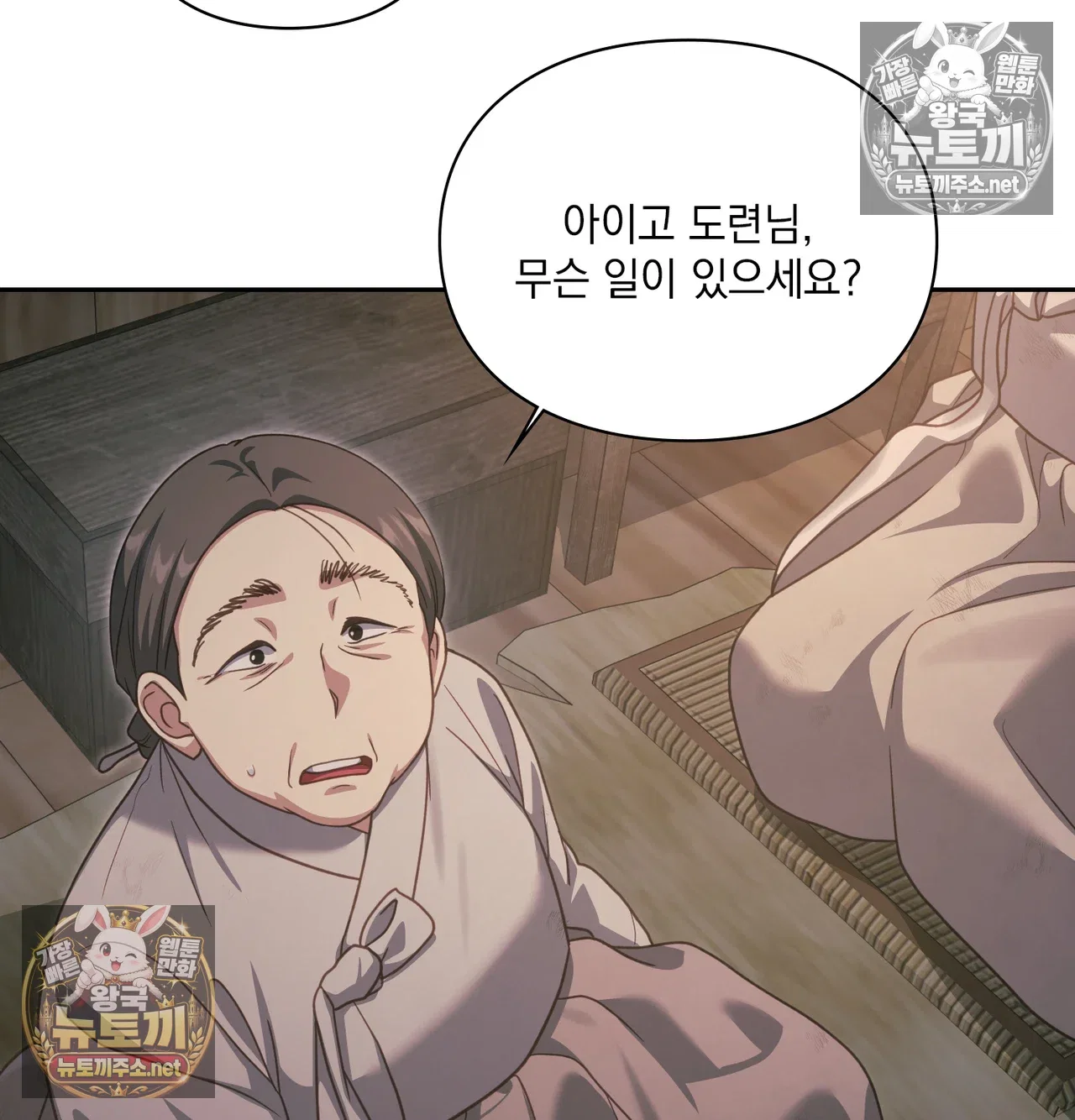 Slave Diary Raw Page 8 - MangaHe