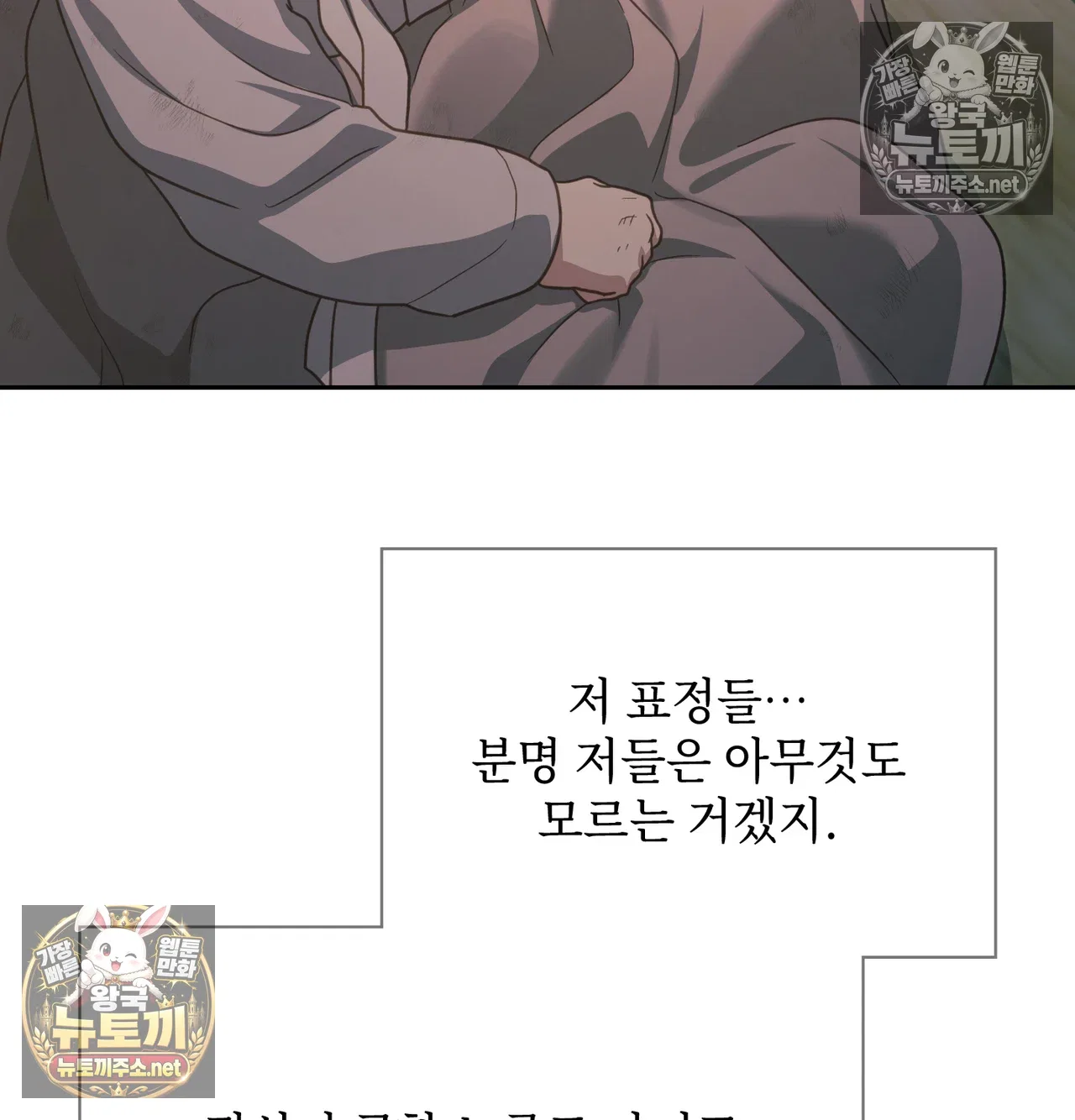 Slave Diary Raw Page 9 - MangaHe