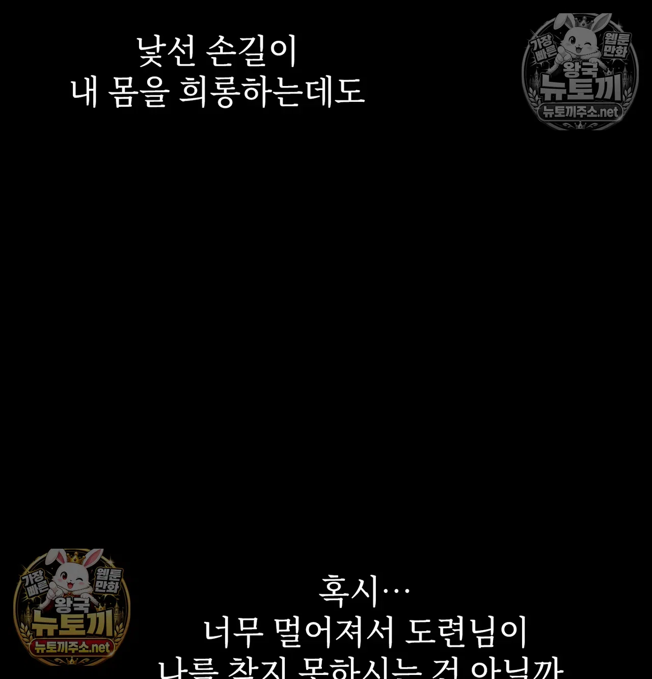 Slave Diary Raw Page 11 - MangaHe