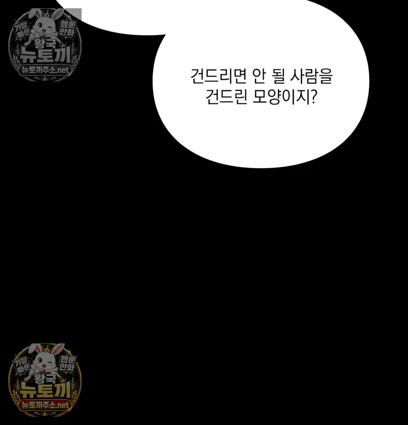 Slave Diary Raw Page 14 - MangaHe