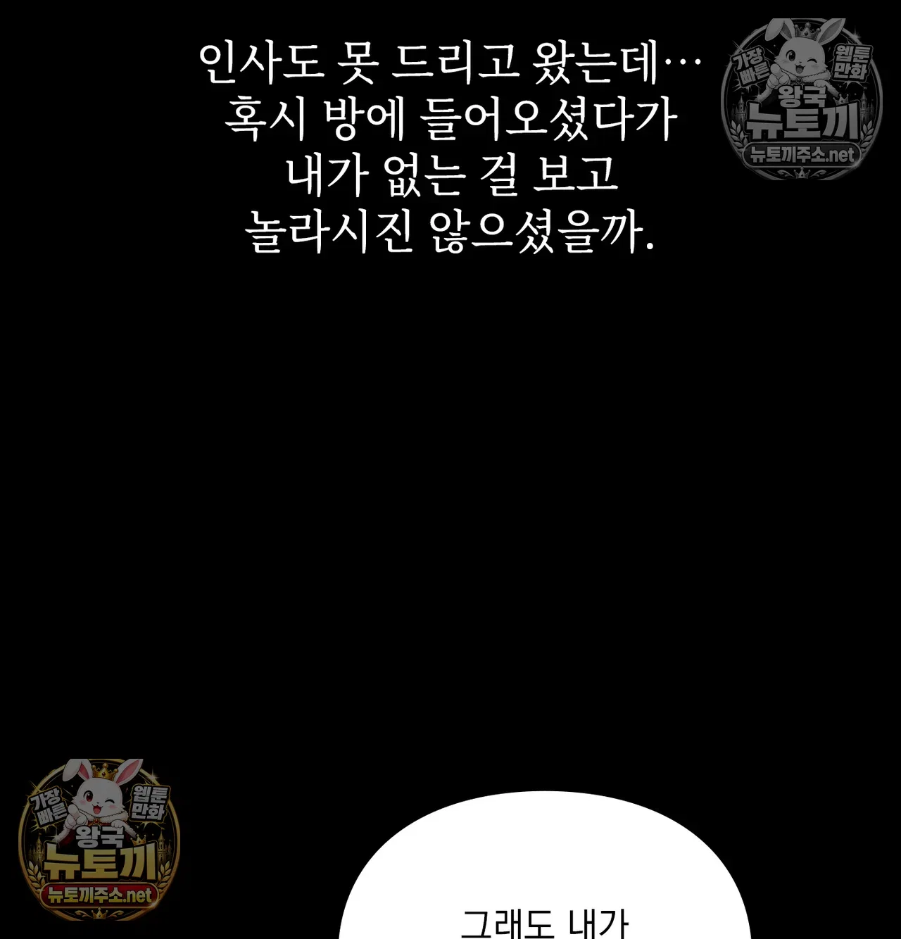 Slave Diary Raw Page 15 - MangaHe