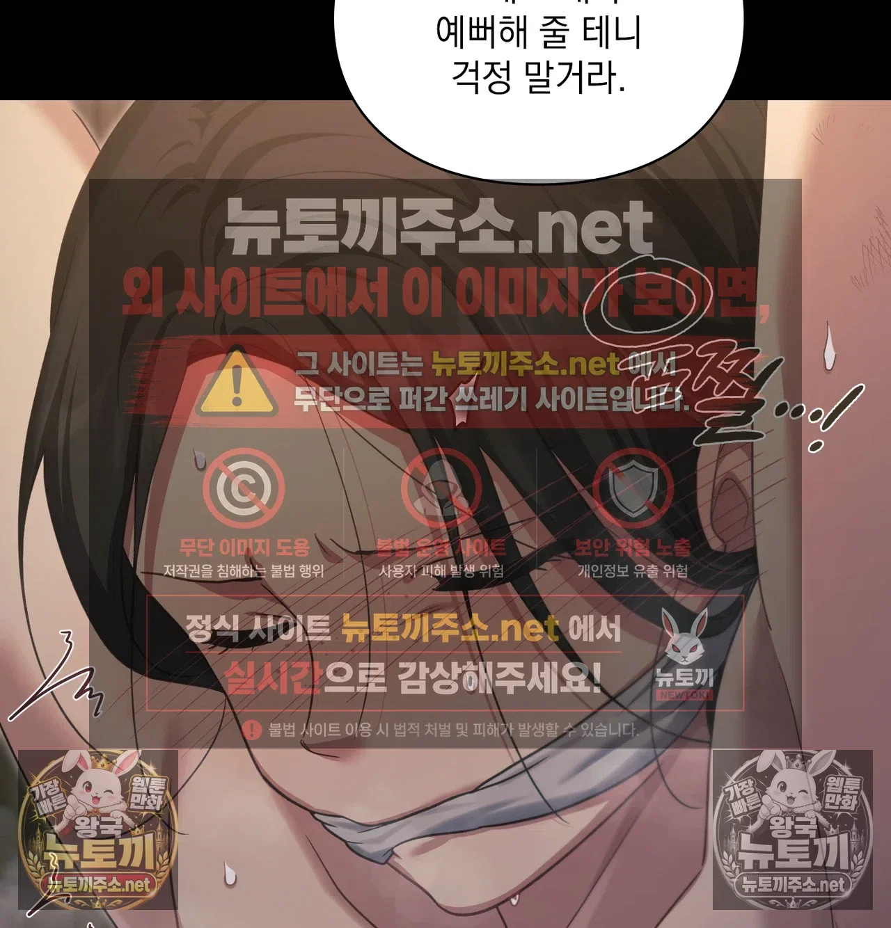 Slave Diary Raw Page 16 - MangaHe