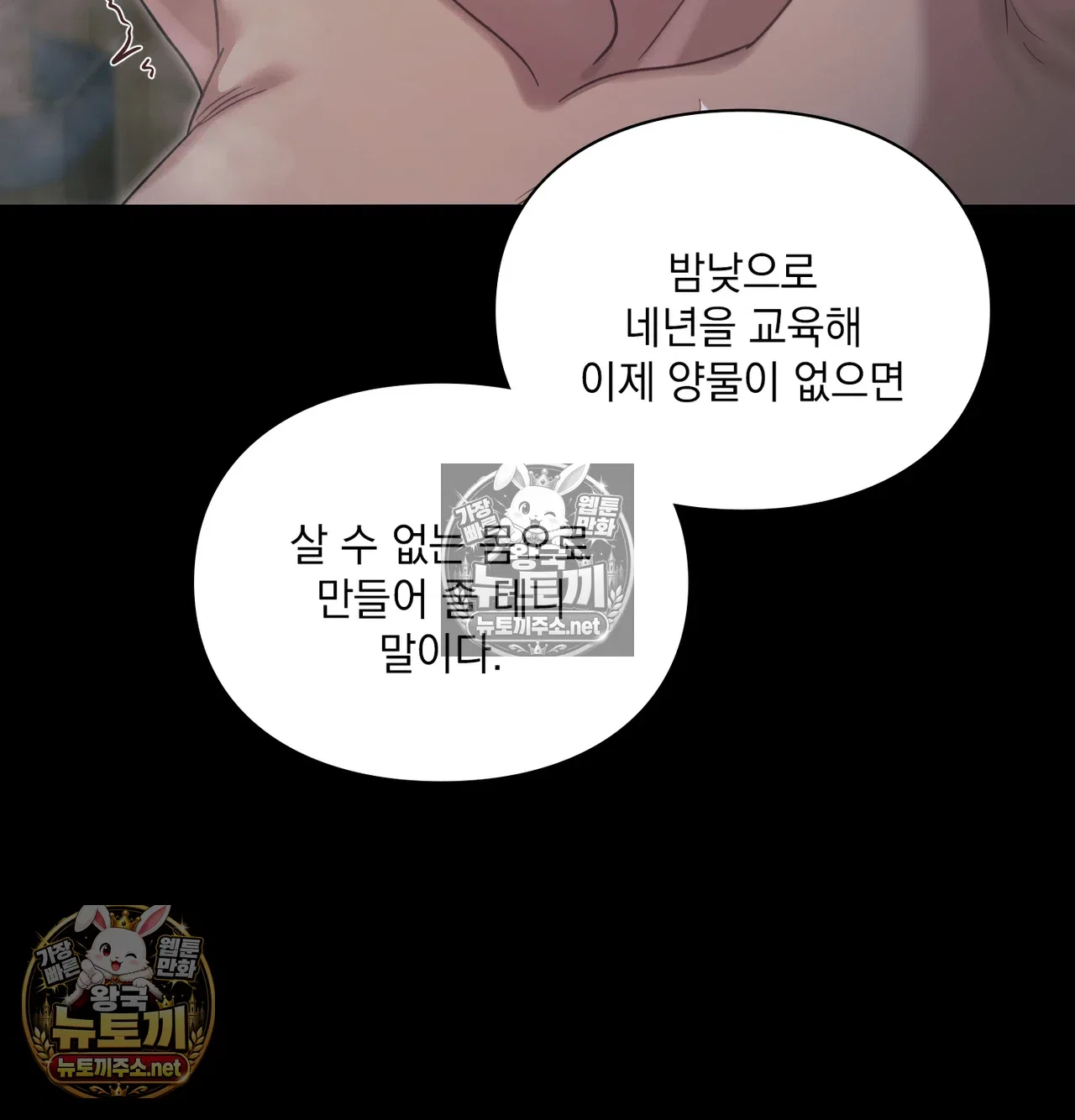 Slave Diary Raw Page 17 - MangaHe