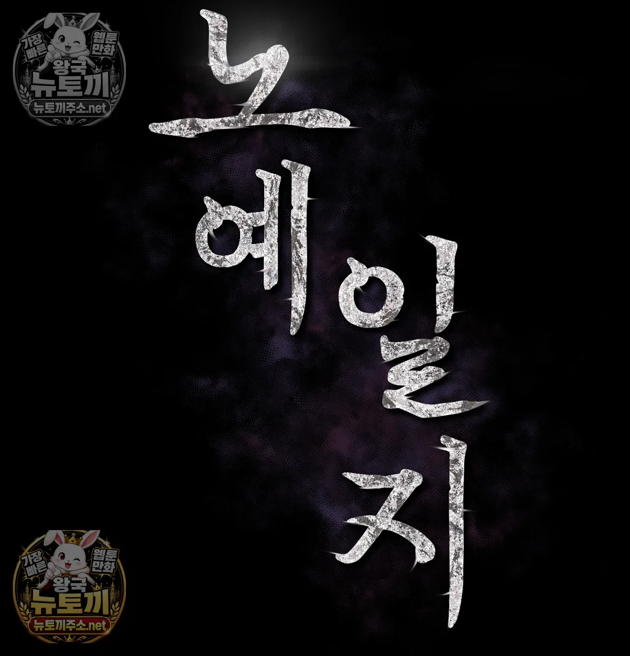 Slave Diary Raw Page 3 - MangaHe