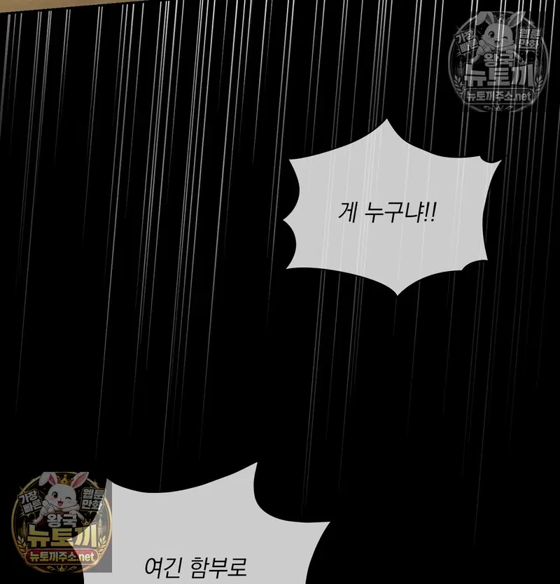 Slave Diary Raw Page 21 - MangaHe
