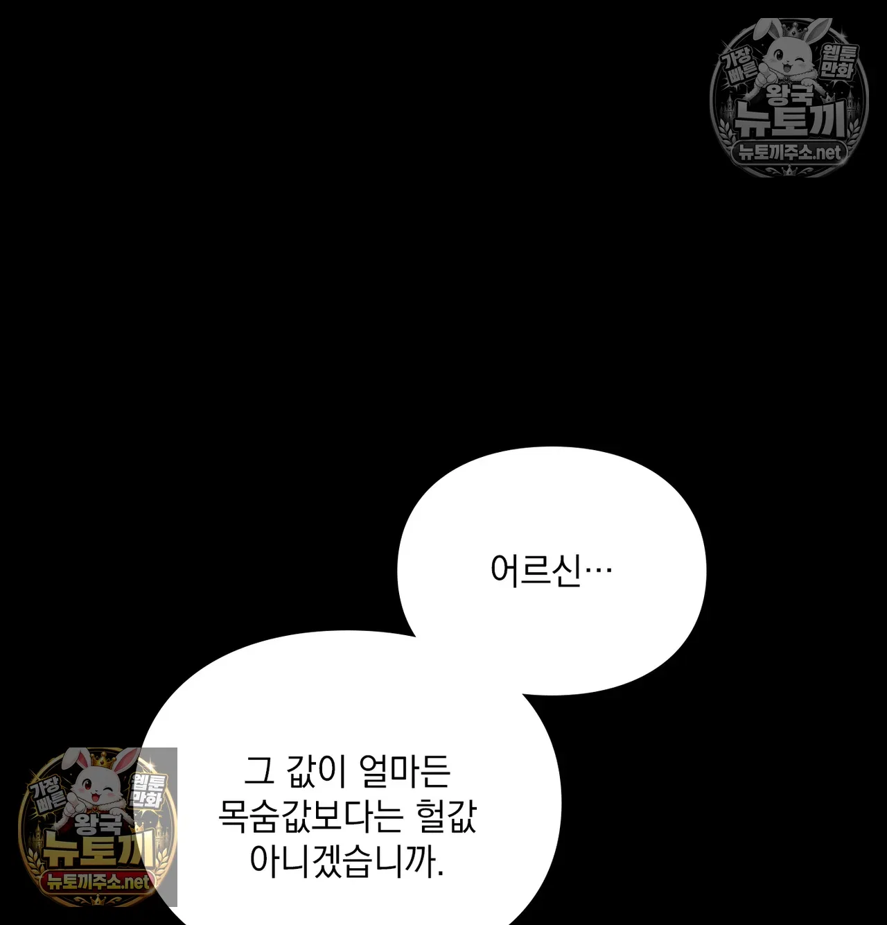 Slave Diary Raw Page 37 - MangaHe