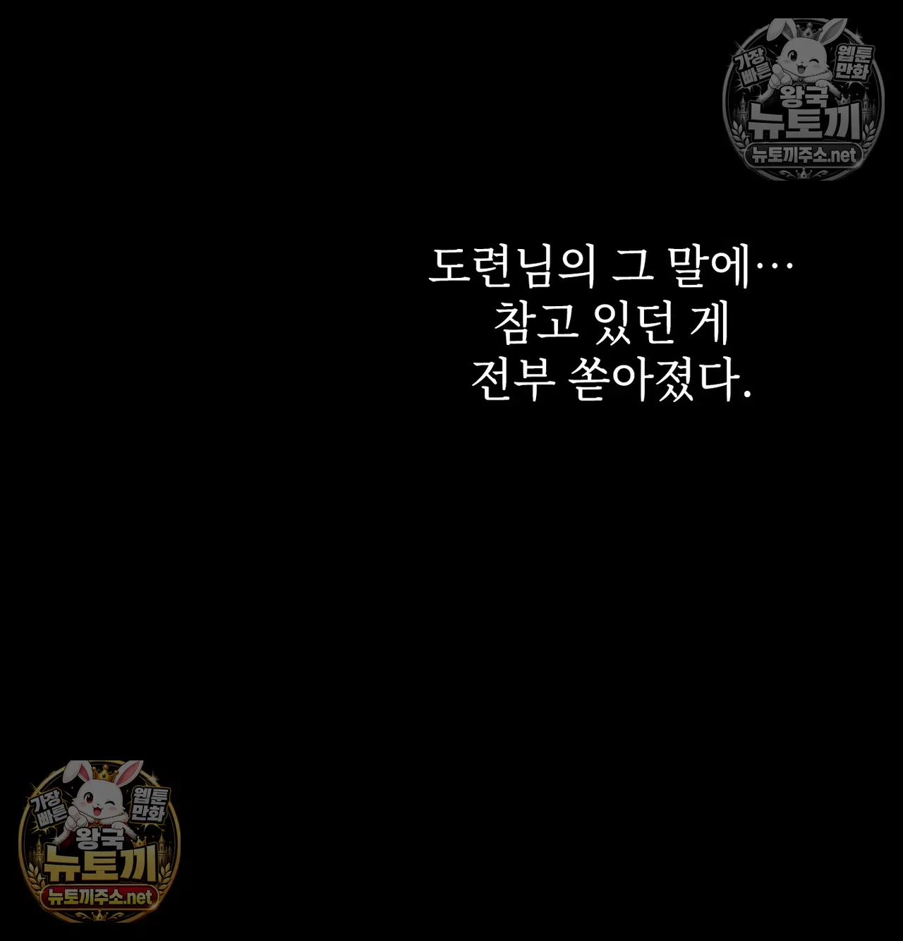 Slave Diary Raw Page 46 - MangaHe