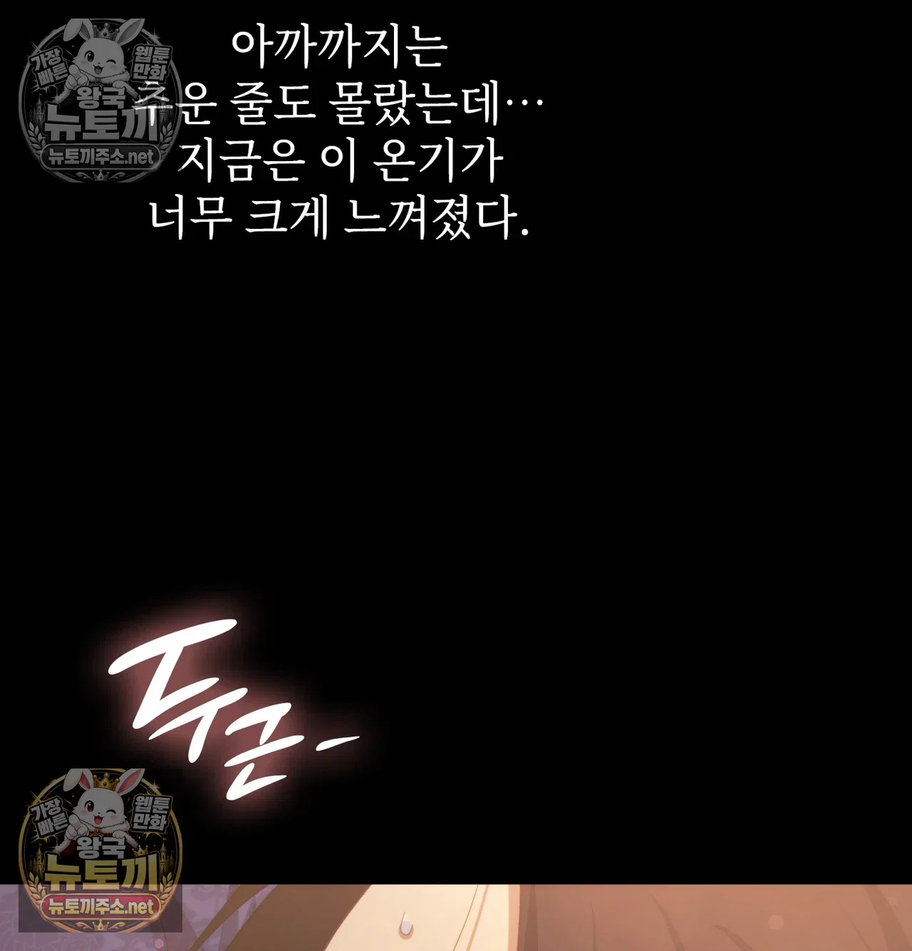 Slave Diary Raw Page 47 - MangaHe