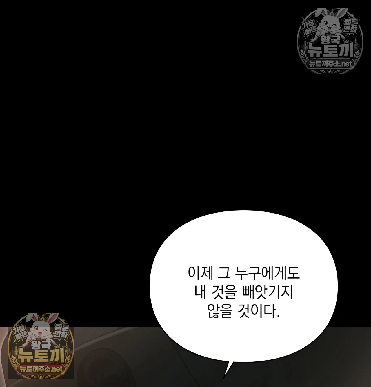 Slave Diary Raw Page 50 - MangaHe