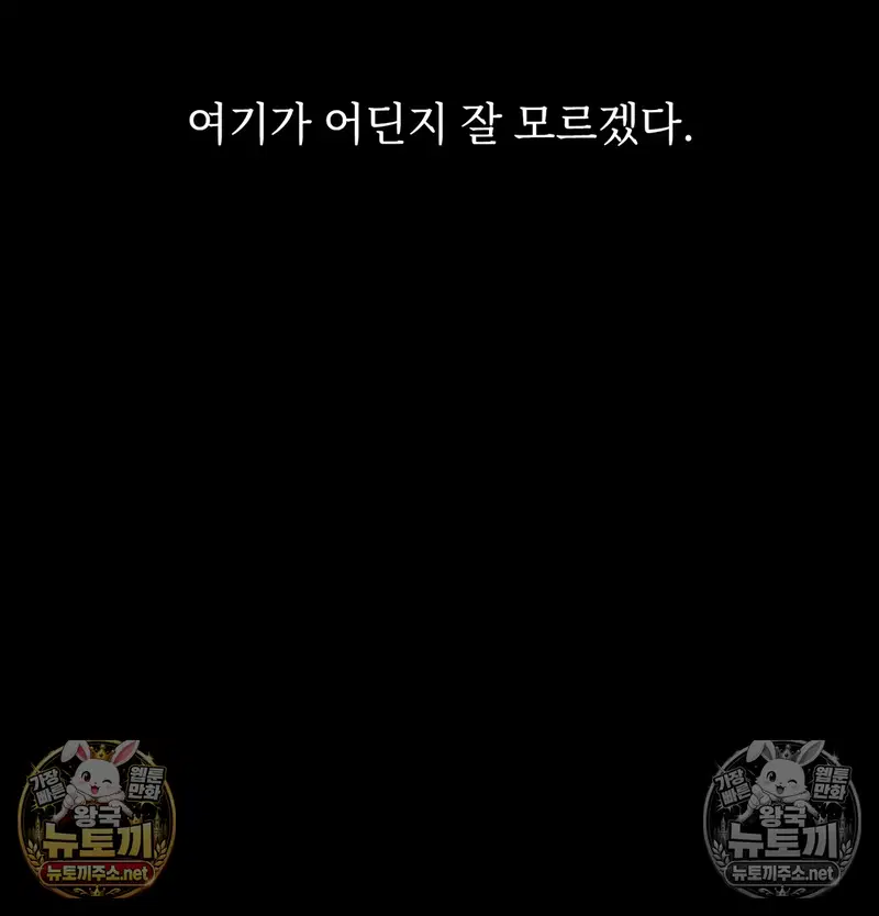 Slave Diary Raw Page 6 - MangaHe