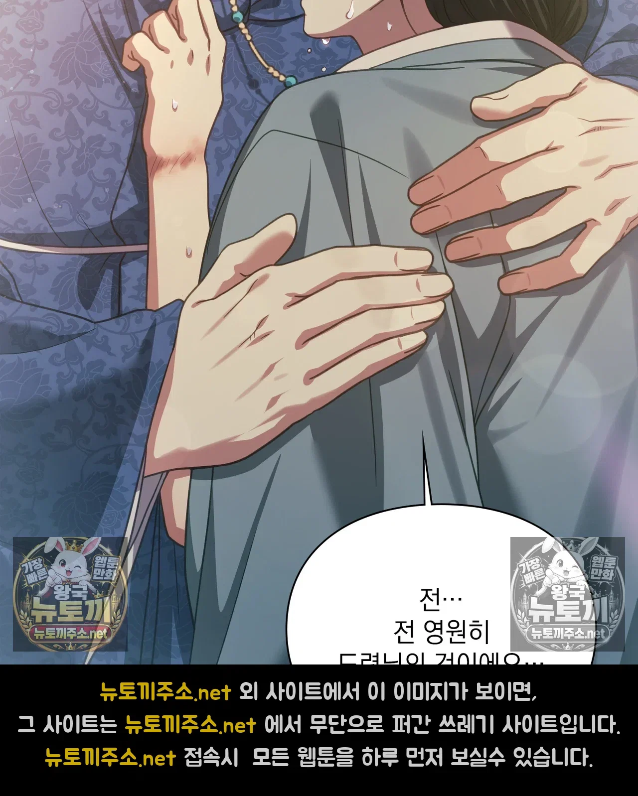 Slave Diary Raw Page 55 - MangaHe
