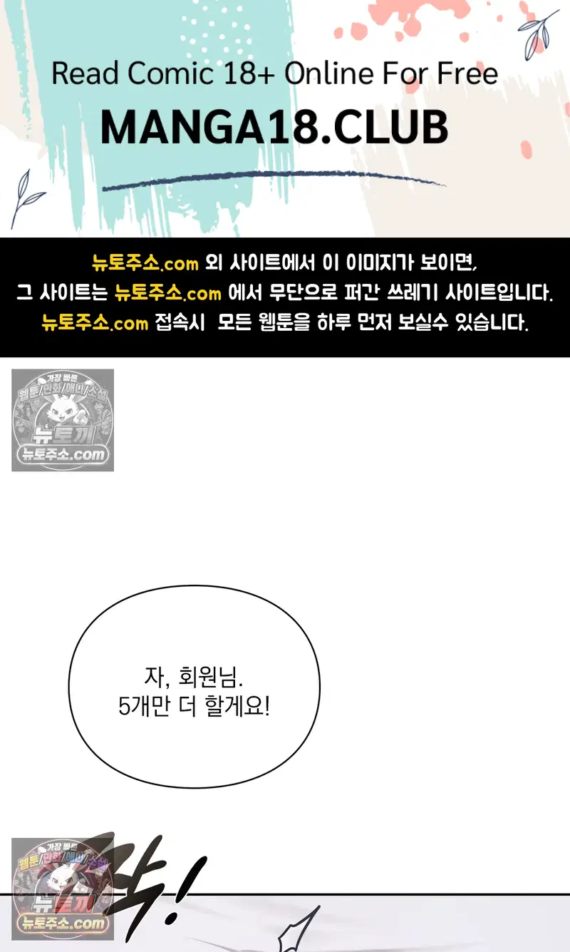 Slave Diary Raw Page 2 - MangaHe