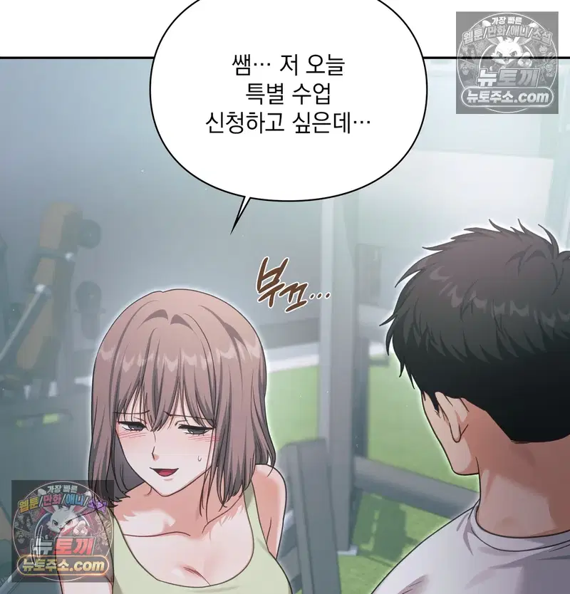 Slave Diary Raw Page 14 - MangaHe