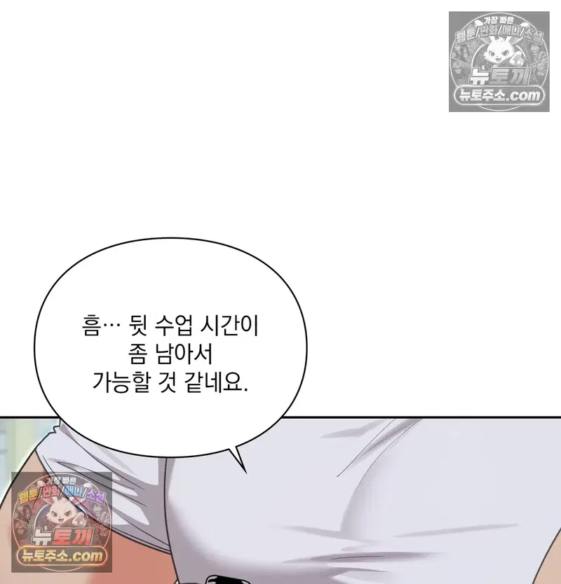 Slave Diary Raw Page 16 - MangaHe