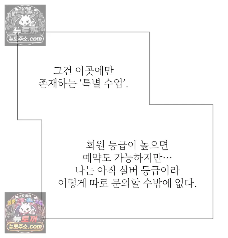 Slave Diary Raw Page 18 - MangaHe