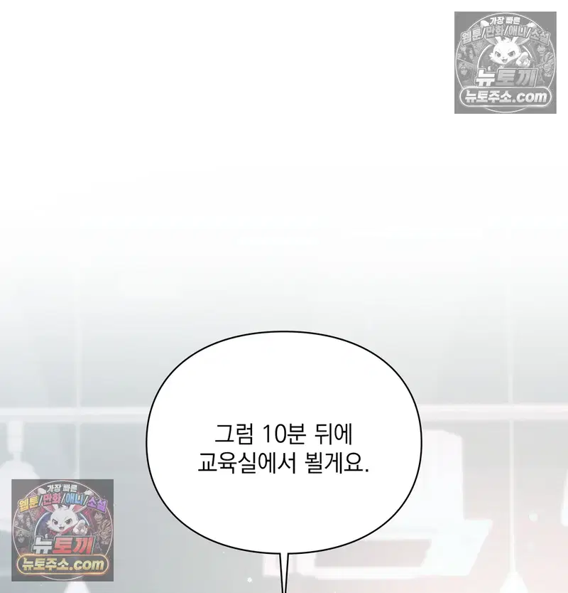 Slave Diary Raw Page 19 - MangaHe