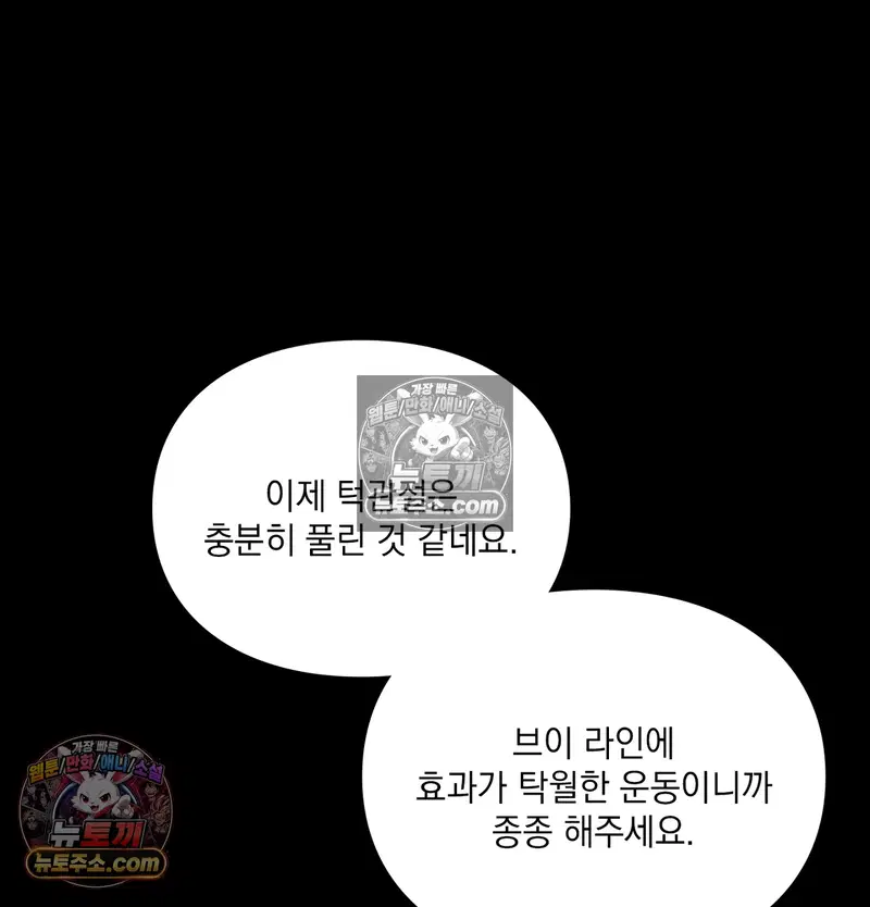 Slave Diary Raw Page 37 - MangaHe
